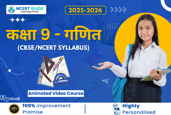 Class 9 Math HM