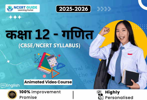 Class 11 Math EM (15)