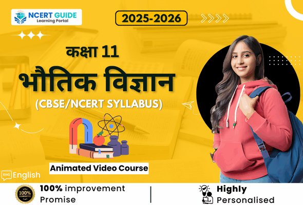 Class 11 Math EM (5)